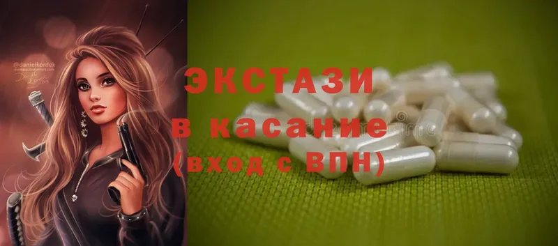 как найти   Зеленокумск  Ecstasy Дубай 