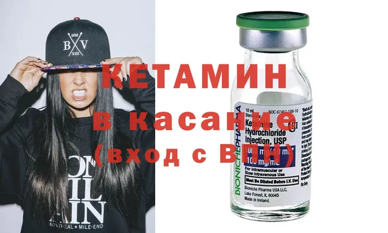 КЕТАМИН ketamine  Зеленокумск 