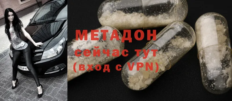 МЕТАДОН methadone  Зеленокумск 